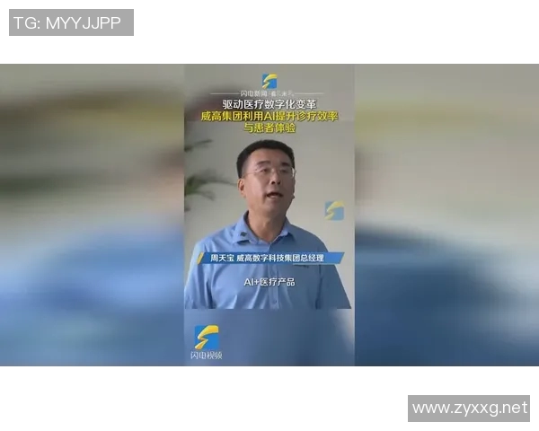 智能医疗助力健康管理创新 提升患者体验与医疗效率 智能医疗助力健康管理创新 提升患者体验与医疗效率