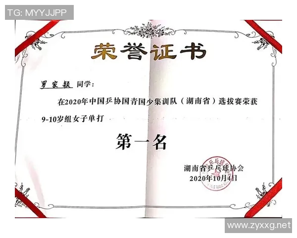 北京乒乓球队心理素质分析与提升策略探讨