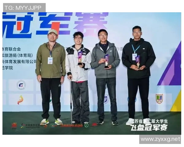 南京飞盘队在比赛中取得新突破经验排名创新高引领飞盘运动发展