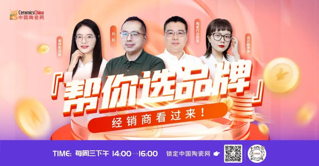 米乐m6小罗代言【中陶日报-329】网传800×1350规格瓷砖市场反应优良；某