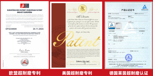 米乐M6官网中国品牌 天下同享大角鹿环球超耐磨瓷砖销量第一品牌(图2)