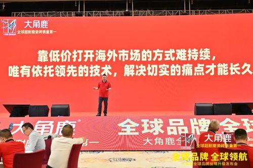 米乐·M6从天下第一到环球第一大角鹿引领环球瓷砖进入“超耐磨时期”