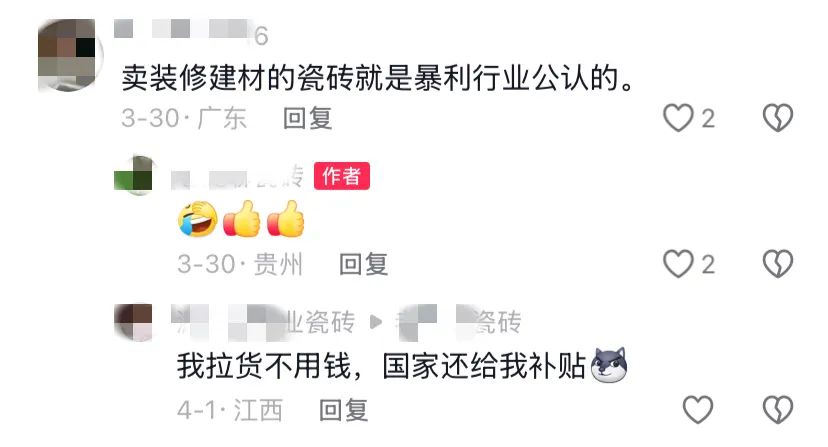 米乐·M6全网都在骂“瓷砖暴利”？陶瓷人自曝：卖一片亏一片